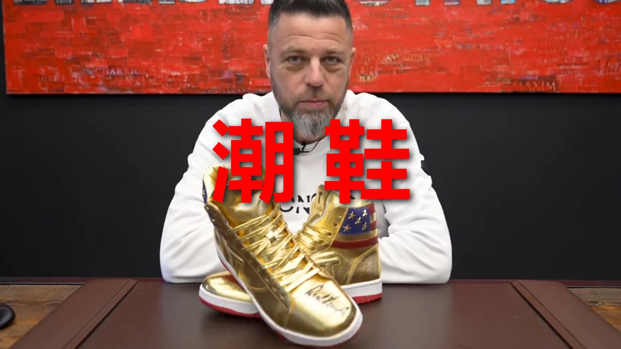 鞋頭 (Sneaker Head Roman Sharf)