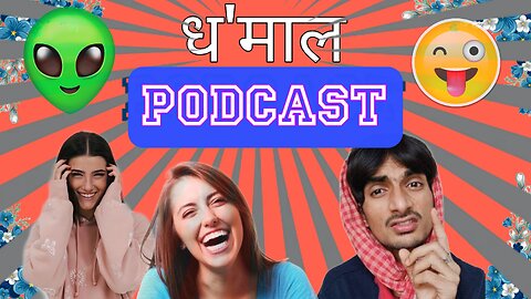 धमाकेदार Podcast The Bakwas bhaiya full masti mazak