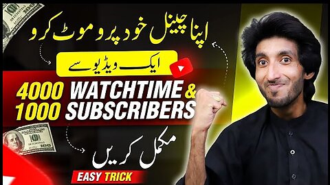 1000 Subscribers , 4000 hrs watch time Free Channel Promotion at @shinepakistan1