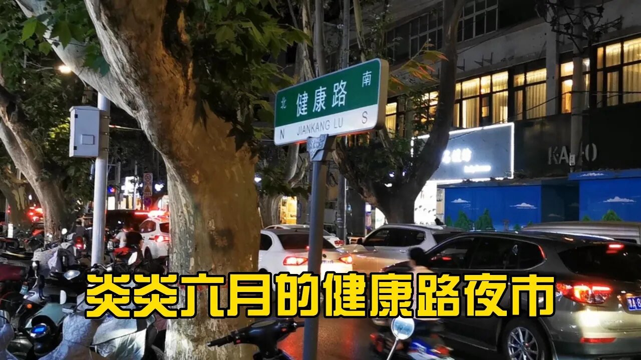 郑州健康路夜市人声鼎沸，好久不见，如此热闹。