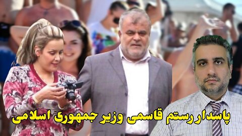 پاسدار رستم قاسمی وزیر جمهوری اسلامی