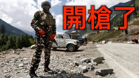 台商將何去何從?中美脫鈎大勢所趨,關鍵報告道出中芯被制裁原因,中共求饒!中印衝突再升級,開槍了!