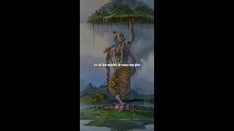 Krishna story