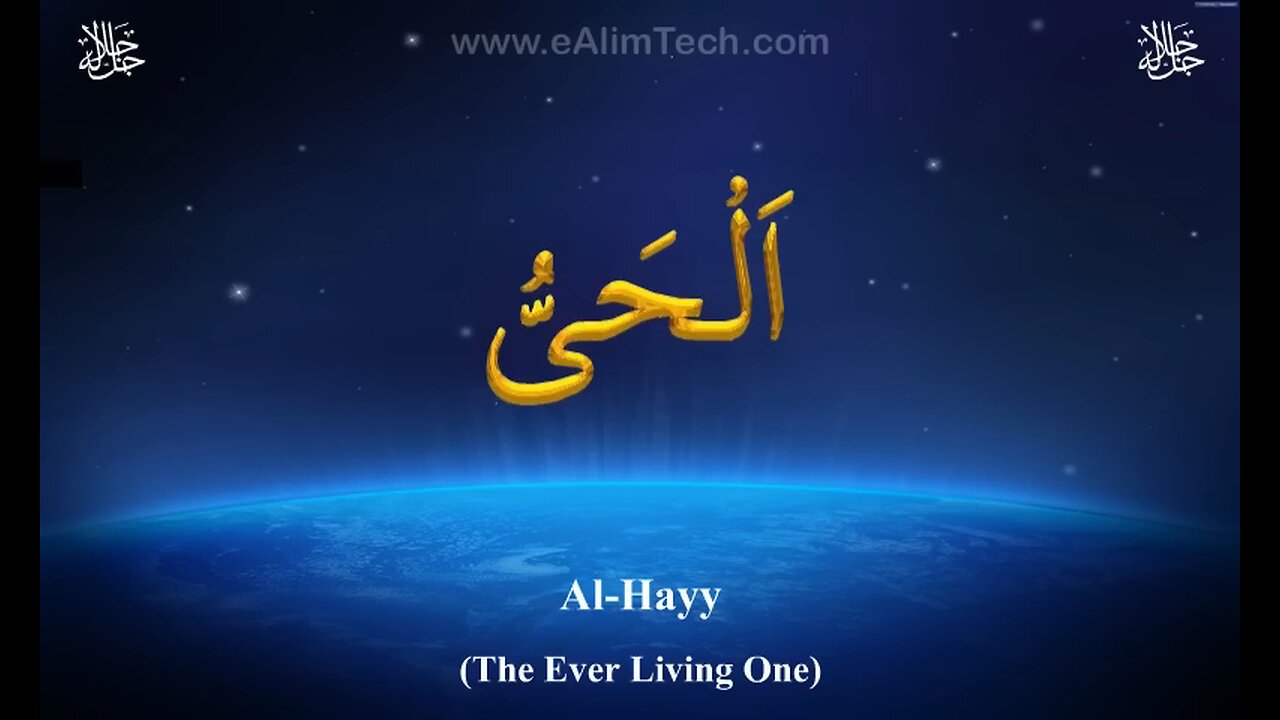 99 Names of Allah