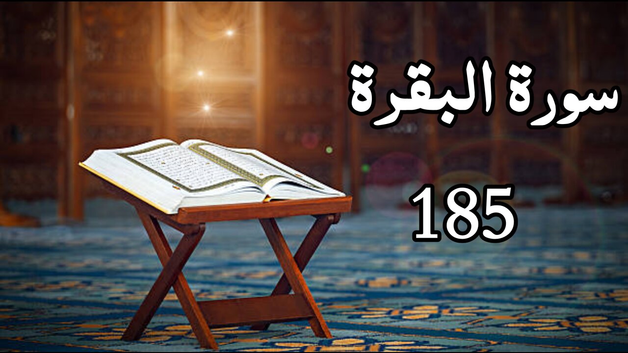 البقرة