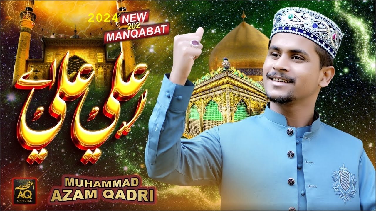 ALI_ALI_AE_-_AZAM_QADRI_-_13_RAJAB_MANQABAT_-_2024_-_OFFICIAL_VIDEO