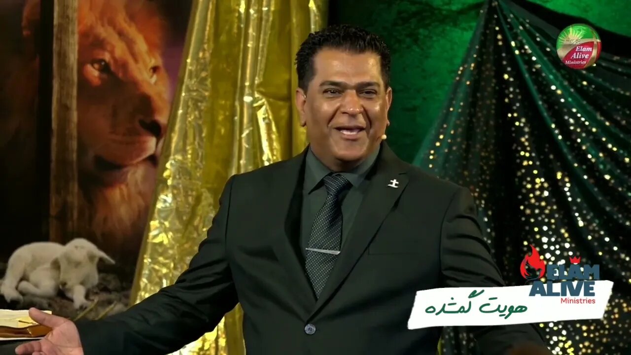 پادشاه گمشده | کشیش سیامک زرگری