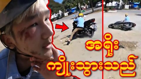 I got Crashed in a Bike Accident