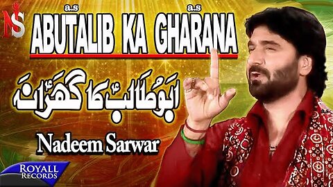 Nadeem Sarwar | Abutalib Ka Gharana | 2009