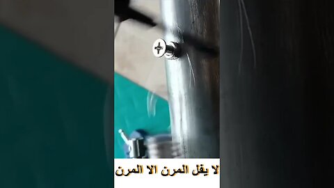 لرب نازلة عند الله المخرج