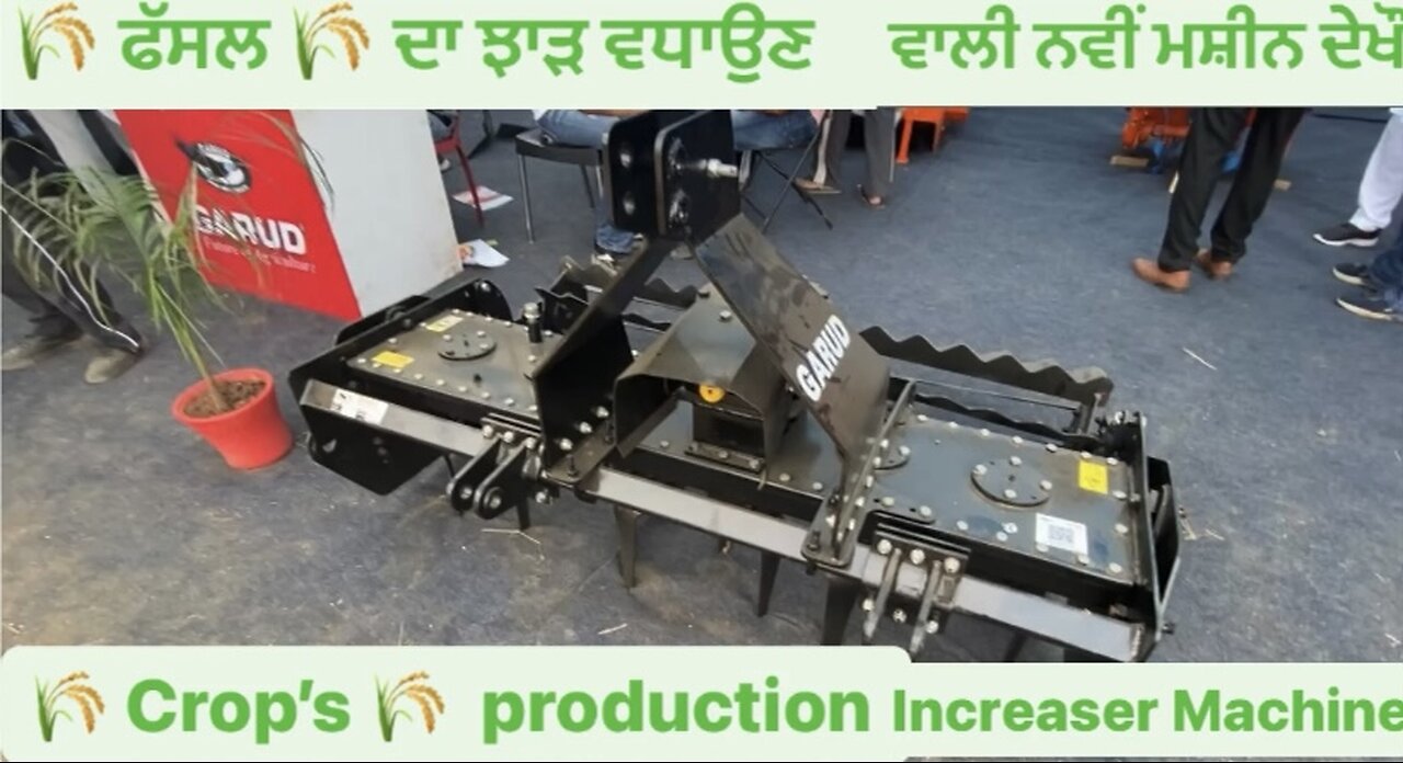 Crop’s production increaser equipment , 🌾 ਫੱਸਲ 🌾 ਦਾ ਝਾੜ ਵਧਾਉਣ ਵਾਲੀ ਨਵੀਂ ਮਸ਼ੀਨ ਦੇਖੌ #rumble