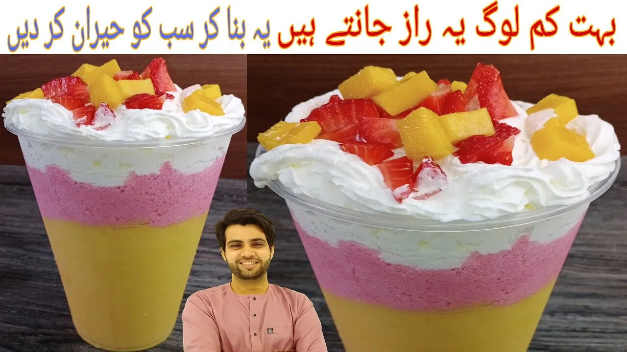 Summer Special Strawberry Mango Smoothie | Mango Smoothie Recipe | بہت کم لوگ یہ راز جانتے ہیں | Sub