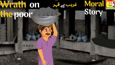 Wrath On The Poor || Moral Story || غریب پے قہر