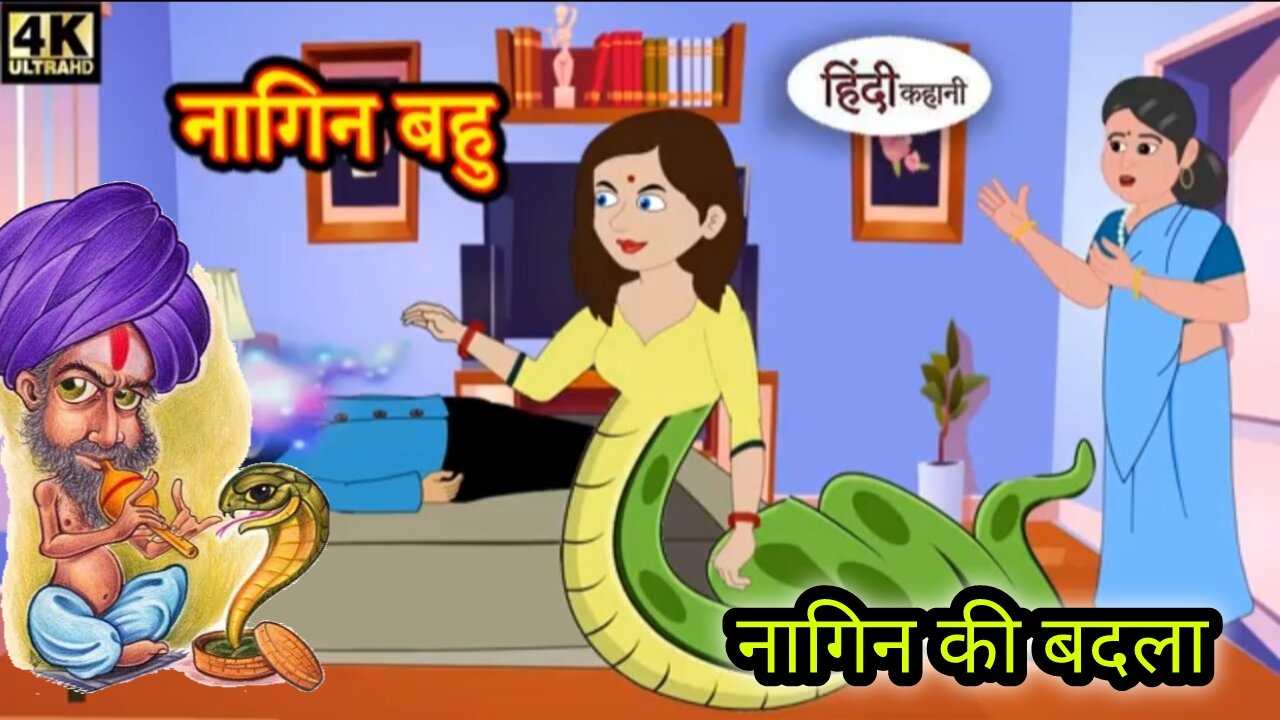 Naagin Bahu Hindi New Cartoon | Hindi Kahaniya