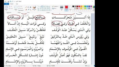 13 المجلس رقم 13 دورة شرح الدرر اللوامع باب اللامات والوقف على آخر الكلم