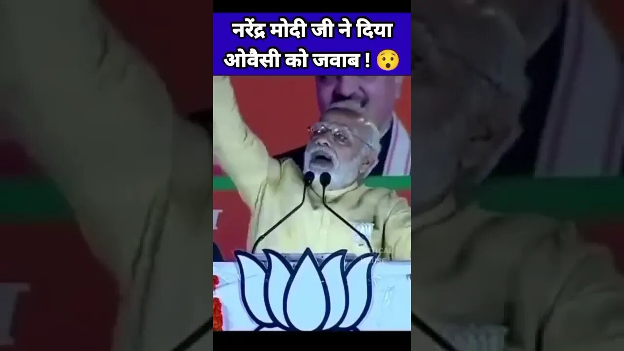 नरेंद्र मोदी ने दिया ओवैसी को करारा जवाब 😯 Yogi Status Modi Comedy Hindu