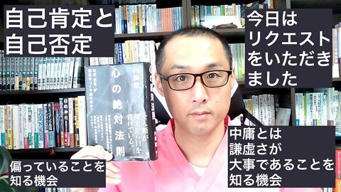 健康を意識しない生き方食べ方考え方 〜中庸について〜