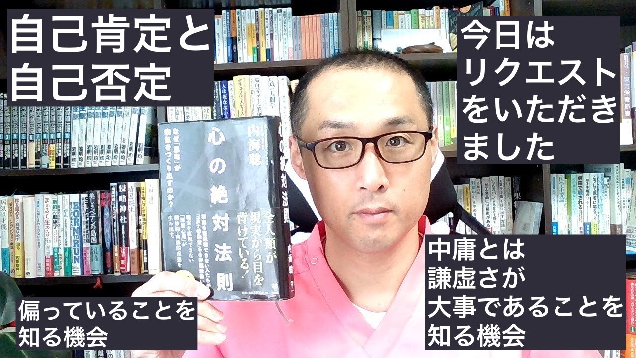 健康を意識しない生き方食べ方考え方 〜中庸について〜