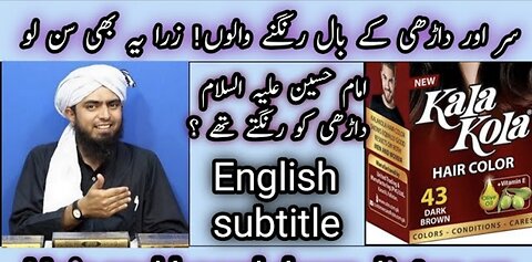 sir or darhi k baal rangna (English subtitle) [Engineer Muhammad Ali mirza]#dye #beard #imamhusain