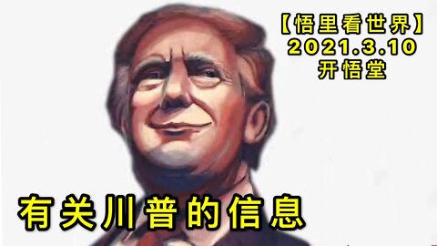 KWT1294有关CPU的信息20210310-2【悟里看世界】