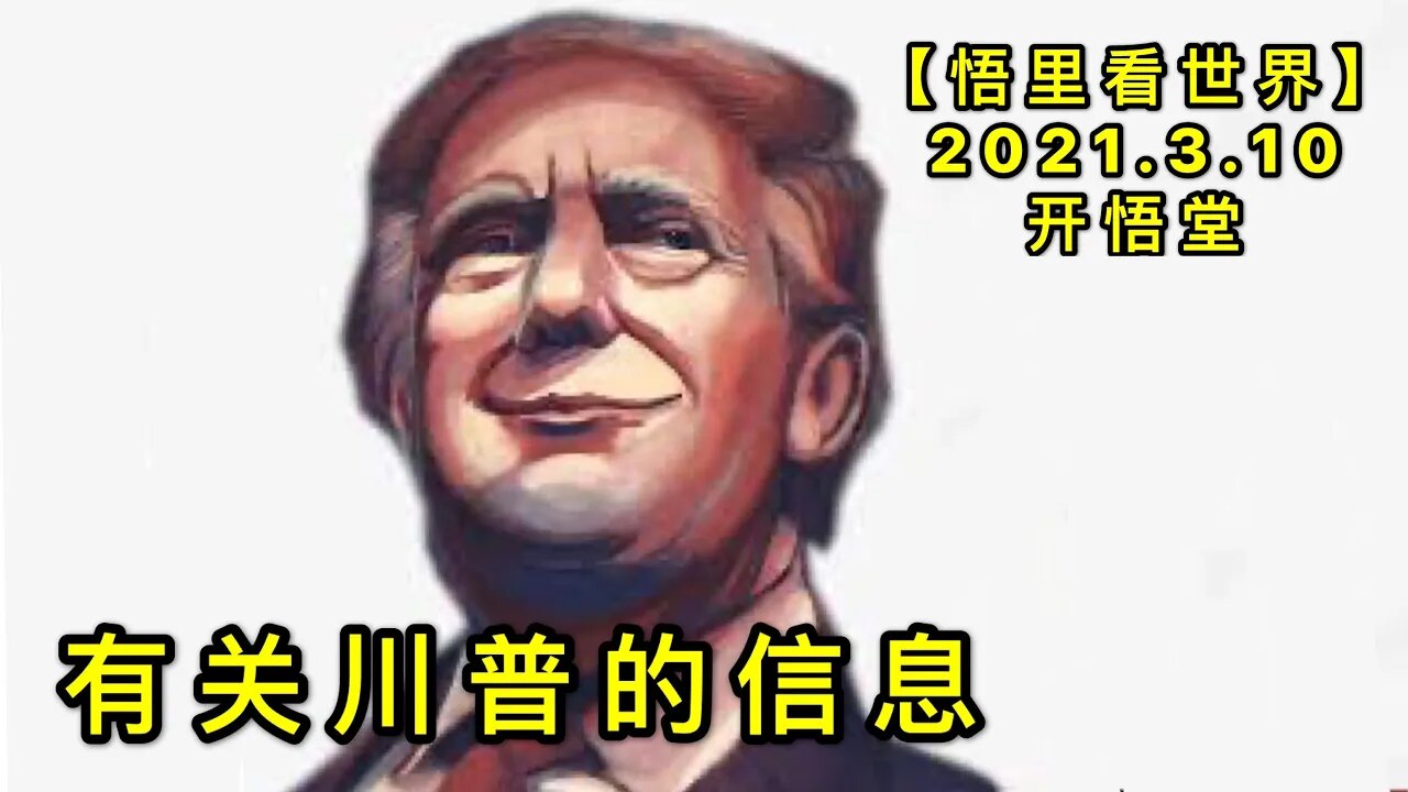 KWT1294有关CPU的信息20210310-2【悟里看世界】