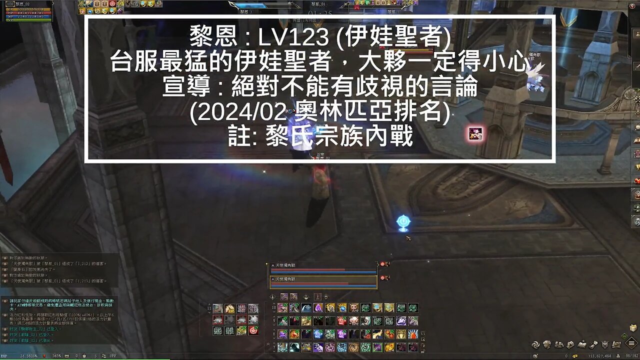 新天堂2 (Lineage2) 嫩召喚 OP記錄 2024-03-W1