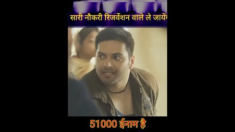 51000इनाम है हम पर समझे ☝️