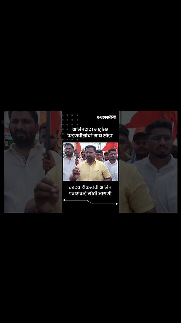 #Short : काटेवाडीकरांची अजित पवारांकडे मोठी मागणी | Ajit Pawar | Katewadi | Maratha Andolan |