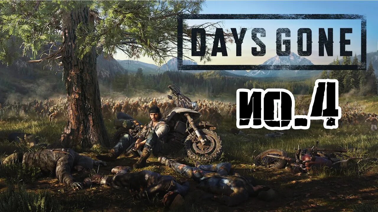 Zagrajmy w days gone #4 - bandarze