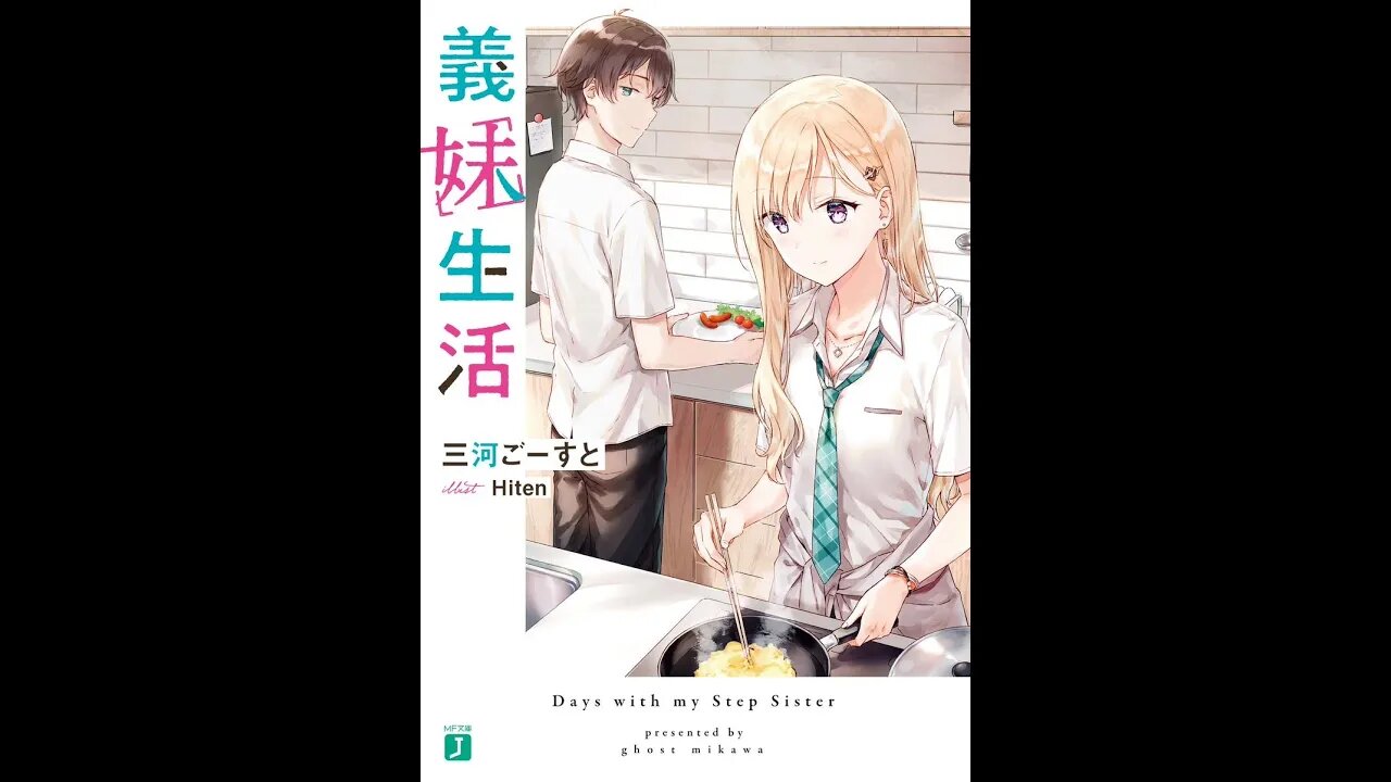 Days with my Step Sister (Gimai Seikatsu) Volume 1
