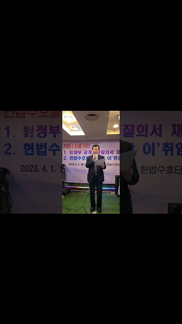 #대정부공개행정질의서#헌법수호단총단장#불법반란정권#InquiryToKoreanGovernment#PatrioticConstitutionalGuardOfKorea