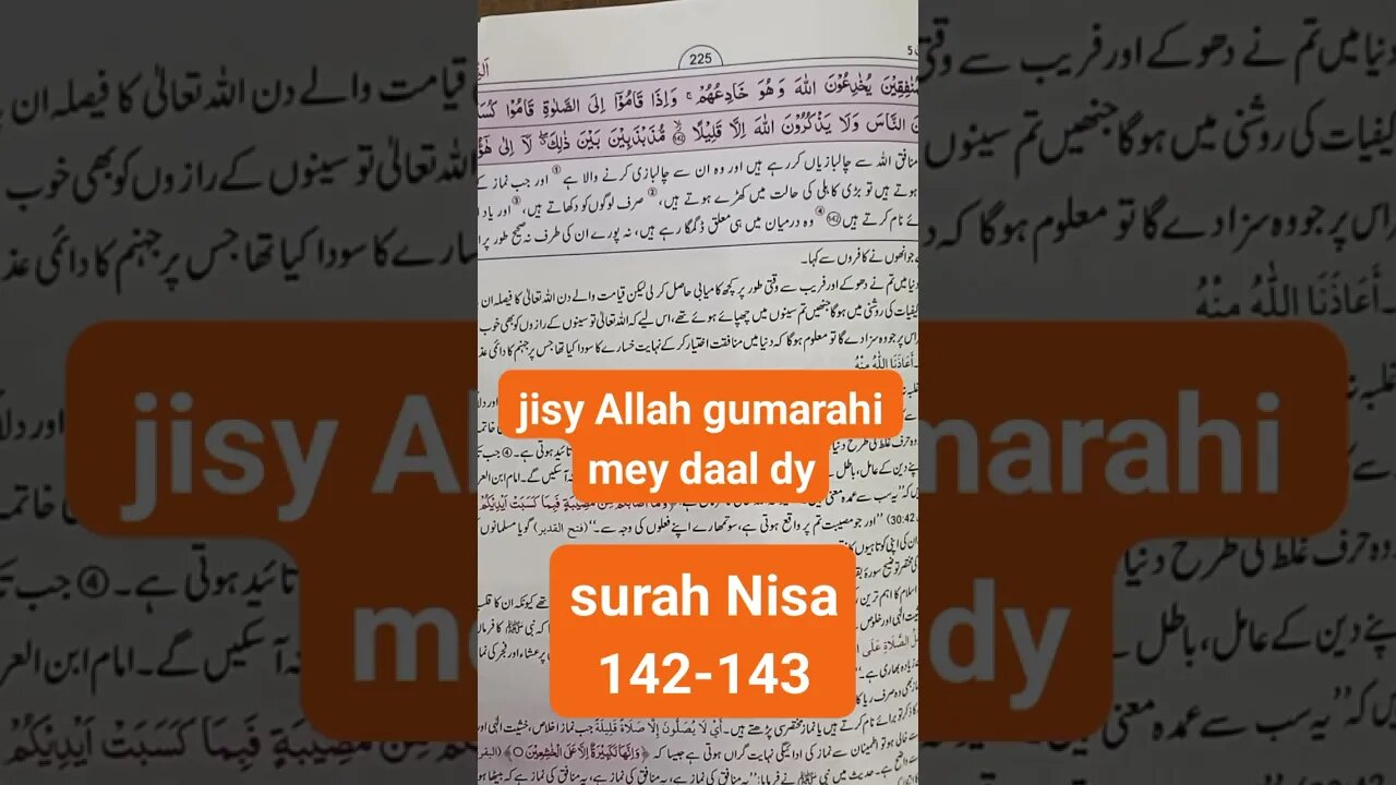 jisy Allah gumrahi mey daal dy usy kon nikaal sakta hai #viral #ytshort #shorts