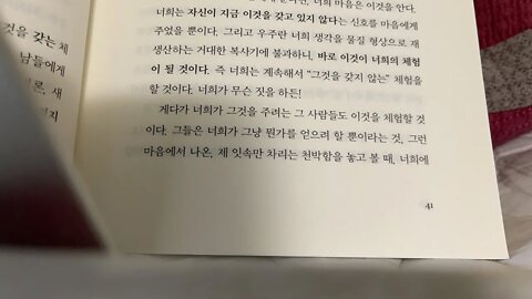 신과 나눈 이야기3 닉 도날드 월시 행복 풍족 진지 사리사욕 순환 술책 일종의 조작