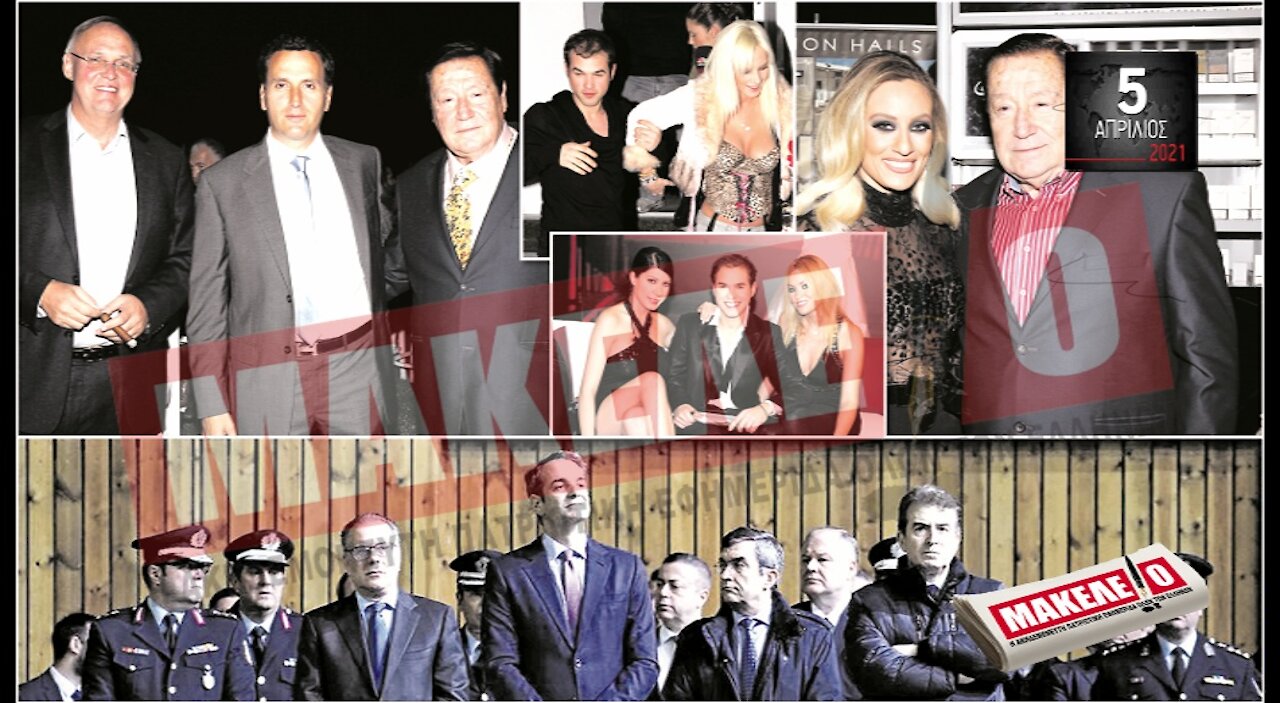 Teaser Εφημερίδας "Μακελειό" για Δευτέρα 05-04-2021