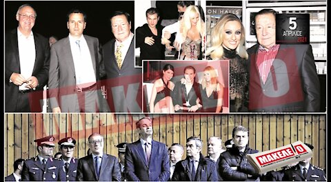 Teaser Εφημερίδας "Μακελειό" για Δευτέρα 05-04-2021