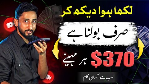 Online Earning by Speaking 🗣️ as it Written ✍️ Mr How