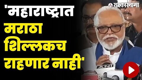 क्युरेटिव्ह पिटीशनवर छगन भुजबळांची रोखठोक भूमिका | Chhagan Bhujbal On Curative Petition |