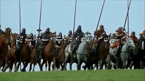 Surah Al Adiyat with Urdu Translation