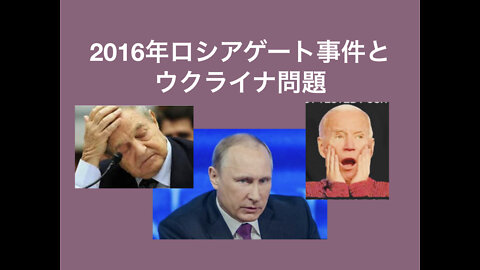 ウクライナを利用して、罪を隠蔽したいバイデン