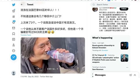 🟨 流浪在法國巴黎的華人 🟨