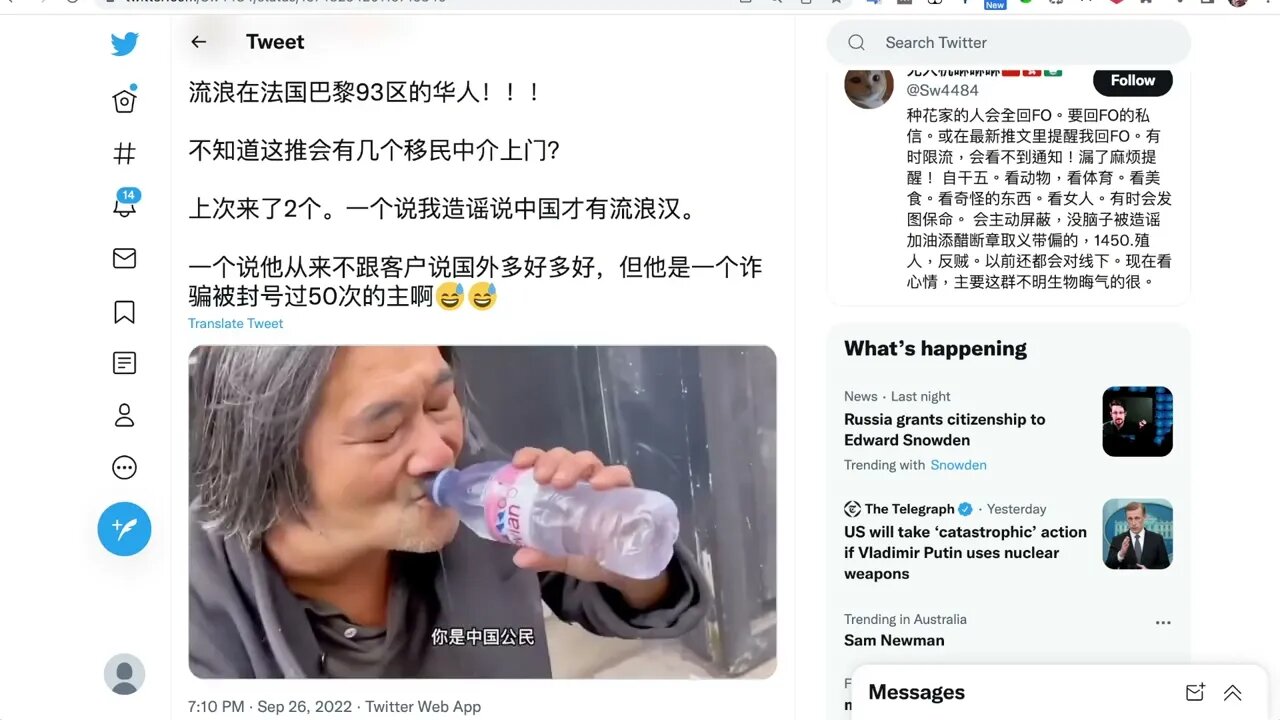 🟨 流浪在法國巴黎的華人 🟨