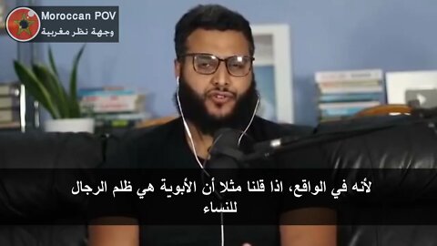 محمد حجاب : هل الأبوية، الحداثة، الليبرالية حقائق مطلقة؟ و الخضوع لهيمنة الغرب الايديولوجية