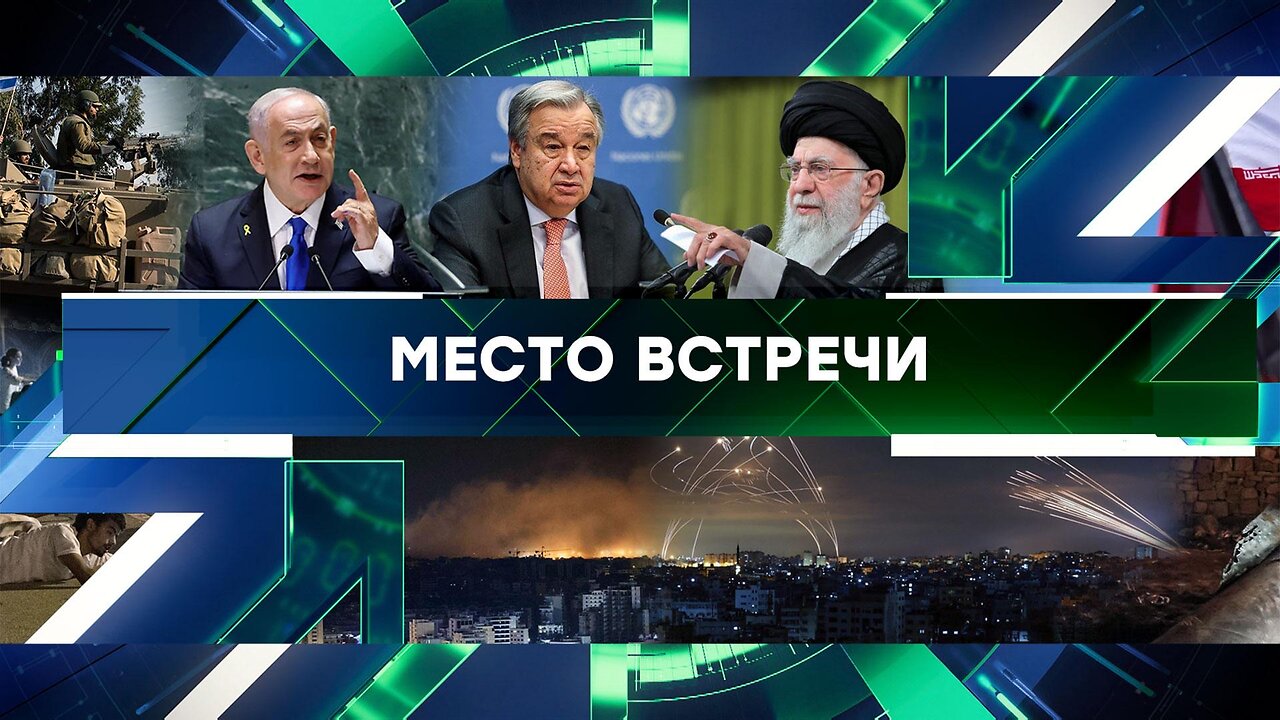 «Место встречи». Выпуск от 3 октября 2024 года