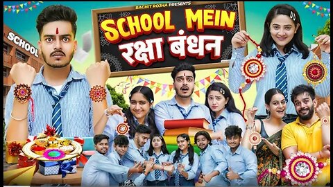 School me raksha Bandhan!!🤔🤔