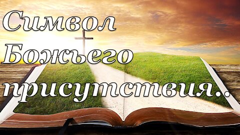 Книга «Борьба и мужество: Больше чем деньги» (Элен Уайт) (глава 6.28)