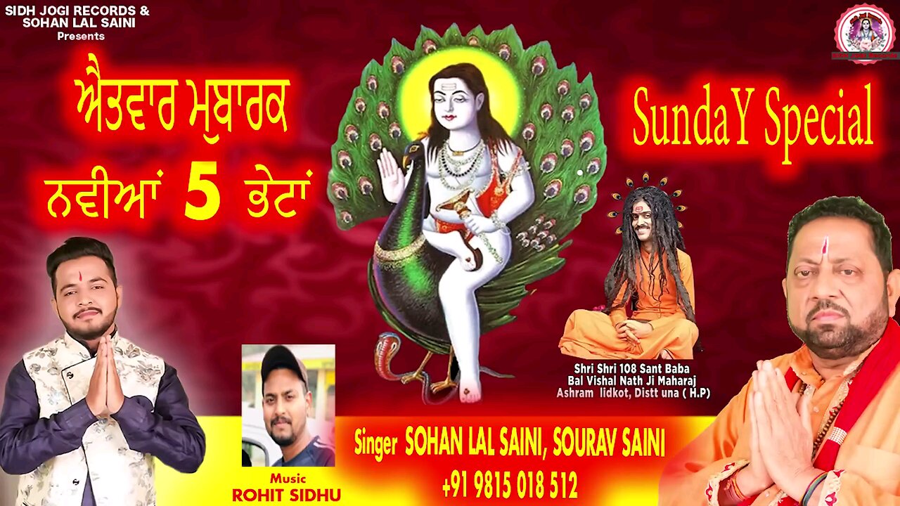 Sunday Special Baba Balak Nath Ji De New 5 Bhajan By Sohan lal Saini #sohanlalsaini #bababalaknathji
