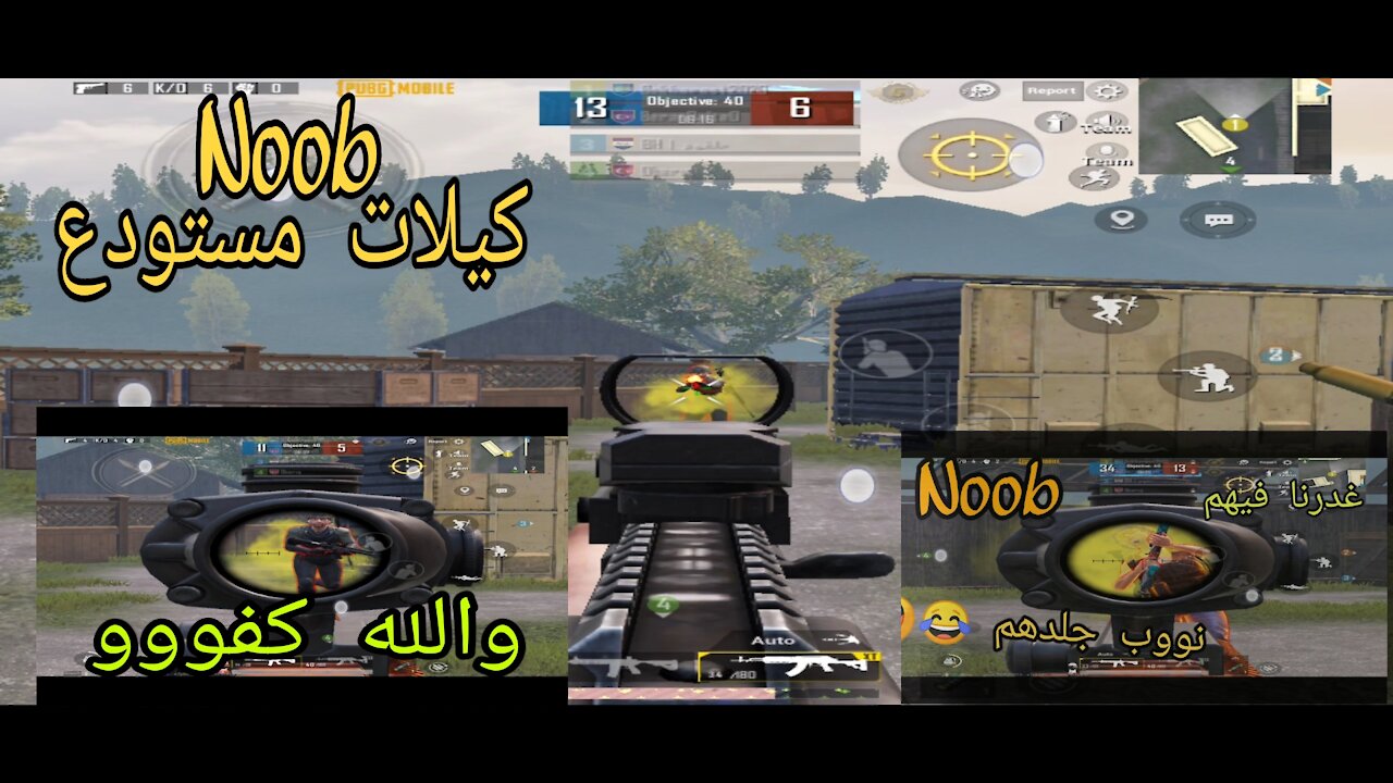 PUBG MOBILE.لقطاات للنوب كيلات مستودع ولا اروع 💪