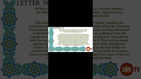 Peak of Eloquence Nahjul Balagha By Imam Ali ibn Abu Talib - English Translation - Letter 74 #shorts