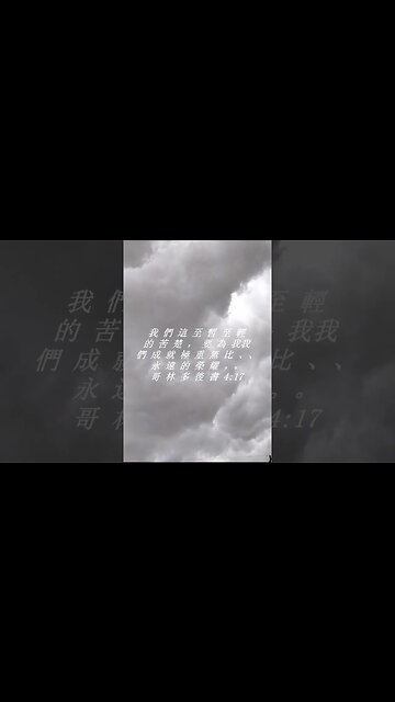 今天的每日聖經經文Jīntiān de měi rì shèngjīng jīng wén