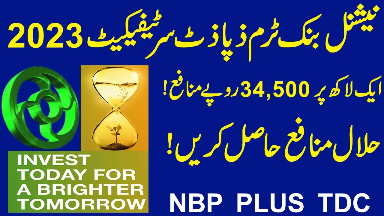 NBP Plus TDC Complete Information With Latest Profit Rates 2023 | National Bank Of Pakistan | NBP |